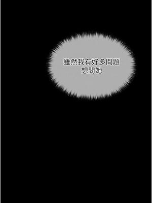 最強家丁 13-14話_14_08