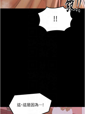 最強家丁 13-14話_14_09