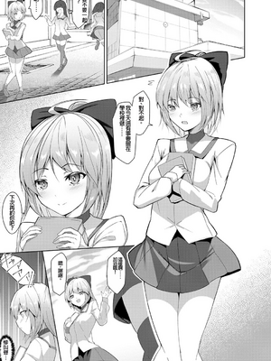[蘭田夢]剣脚戦姫アヤカ~闇を祓う艶脚~Ch.1-7[冰糖個人漢化]_01_03