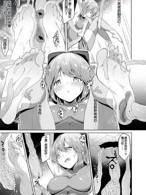 [蘭田夢]剣脚戦姫アヤカ~闇を祓う艶脚~Ch.1-7[冰糖個人漢化]_01_11