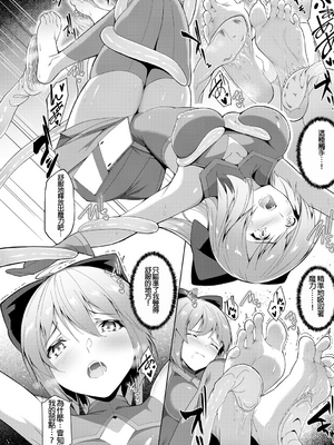 [蘭田夢]剣脚戦姫アヤカ~闇を祓う艶脚~Ch.1-7[冰糖個人漢化]_01_12