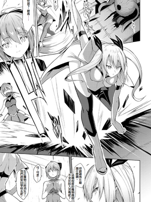 [蘭田夢]剣脚戦姫アヤカ~闇を祓う艶脚~Ch.1-7[冰糖個人漢化]_02_03