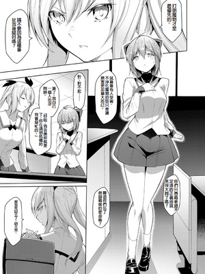 [蘭田夢]剣脚戦姫アヤカ~闇を祓う艶脚~Ch.1-7[冰糖個人漢化]_02_05