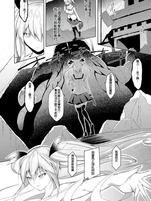 [蘭田夢]剣脚戦姫アヤカ~闇を祓う艶脚~Ch.1-7[冰糖個人漢化]_02_06