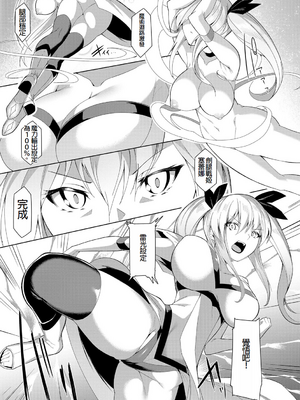 [蘭田夢]剣脚戦姫アヤカ~闇を祓う艶脚~Ch.1-7[冰糖個人漢化]_02_07