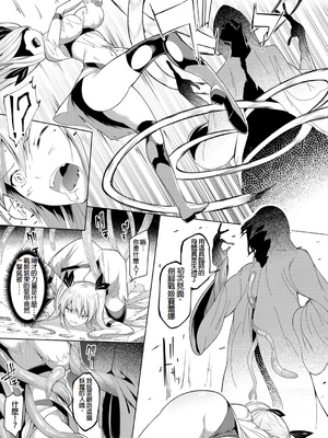 [蘭田夢]剣脚戦姫アヤカ~闇を祓う艶脚~Ch.1-7[冰糖個人漢化]_02_09