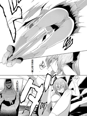 [蘭田夢]剣脚戦姫アヤカ~闇を祓う艶脚~Ch.1-7[冰糖個人漢化]_03_05