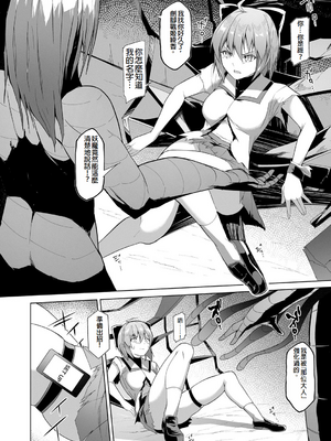[蘭田夢]剣脚戦姫アヤカ~闇を祓う艶脚~Ch.1-7[冰糖個人漢化]_03_06