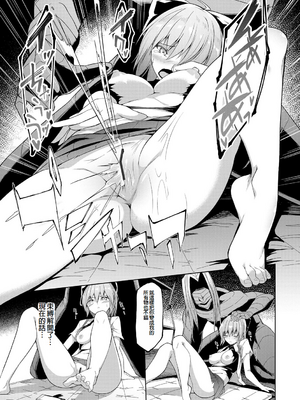 [蘭田夢]剣脚戦姫アヤカ~闇を祓う艶脚~Ch.1-7[冰糖個人漢化]_03_15