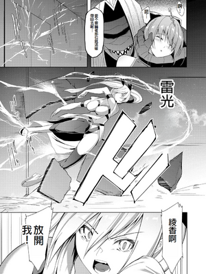 [蘭田夢]剣脚戦姫アヤカ~闇を祓う艶脚~Ch.1-7[冰糖個人漢化]_03_23