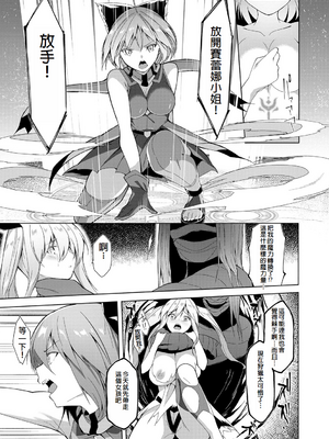 [蘭田夢]剣脚戦姫アヤカ~闇を祓う艶脚~Ch.1-7[冰糖個人漢化]_03_25