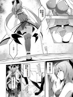 [蘭田夢]剣脚戦姫アヤカ~闇を祓う艶脚~Ch.1-7[冰糖個人漢化]_04_04