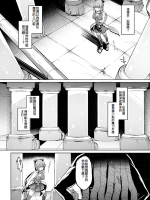 [蘭田夢]剣脚戦姫アヤカ~闇を祓う艶脚~Ch.1-7[冰糖個人漢化]_04_05