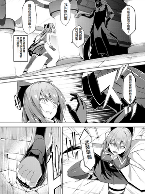 [蘭田夢]剣脚戦姫アヤカ~闇を祓う艶脚~Ch.1-7[冰糖個人漢化]_04_06