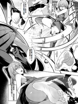 [蘭田夢]剣脚戦姫アヤカ~闇を祓う艶脚~Ch.1-7[冰糖個人漢化]_04_08
