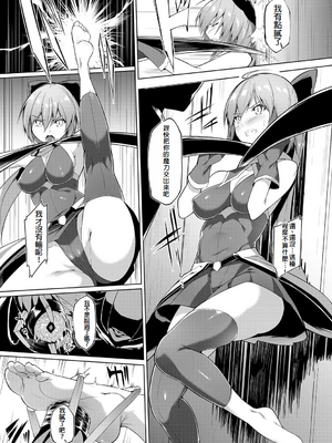 [蘭田夢]剣脚戦姫アヤカ~闇を祓う艶脚~Ch.1-7[冰糖個人漢化]_04_09