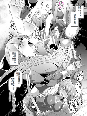 [蘭田夢]剣脚戦姫アヤカ~闇を祓う艶脚~Ch.1-7[冰糖個人漢化]_04_16