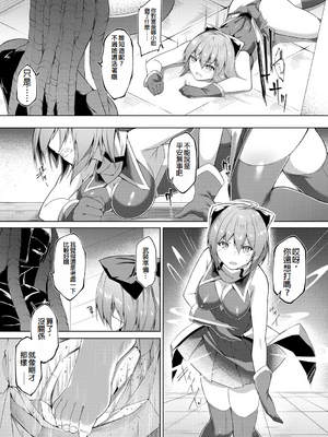 [蘭田夢]剣脚戦姫アヤカ~闇を祓う艶脚~Ch.1-7[冰糖個人漢化]_04_19