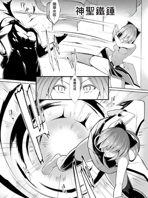 [蘭田夢]剣脚戦姫アヤカ~闇を祓う艶脚~Ch.1-7[冰糖個人漢化]_04_20