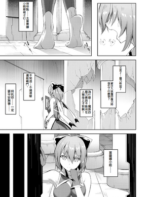 [蘭田夢]剣脚戦姫アヤカ~闇を祓う艶脚~Ch.1-7[冰糖個人漢化]_04_21