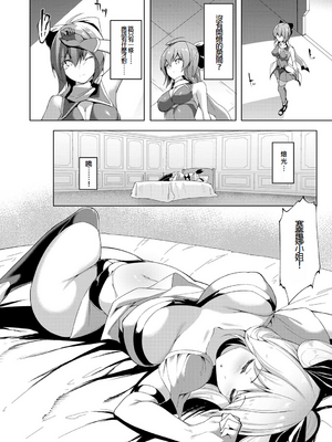 [蘭田夢]剣脚戦姫アヤカ~闇を祓う艶脚~Ch.1-7[冰糖個人漢化]_05_04