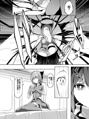 [蘭田夢]剣脚戦姫アヤカ~闇を祓う艶脚~Ch.1-7[冰糖個人漢化]_05_24