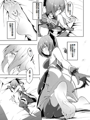 [蘭田夢]剣脚戦姫アヤカ~闇を祓う艶脚~Ch.1-7[冰糖個人漢化]_05_25