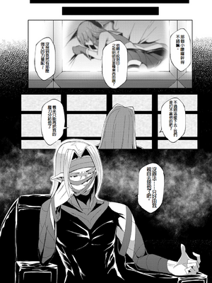 [蘭田夢]剣脚戦姫アヤカ~闇を祓う艶脚~Ch.1-7[冰糖個人漢化]_05_26
