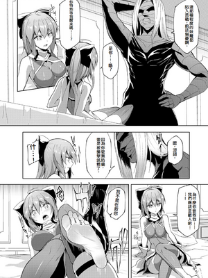 [蘭田夢]剣脚戦姫アヤカ~闇を祓う艶脚~Ch.1-7[冰糖個人漢化]_06_04
