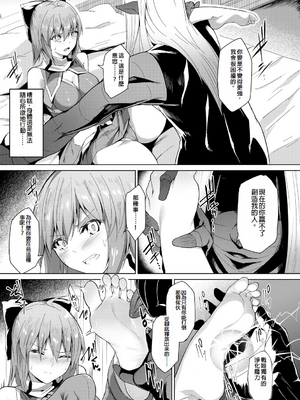 [蘭田夢]剣脚戦姫アヤカ~闇を祓う艶脚~Ch.1-7[冰糖個人漢化]_06_05