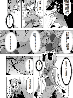 [蘭田夢]剣脚戦姫アヤカ~闇を祓う艶脚~Ch.1-7[冰糖個人漢化]_06_06