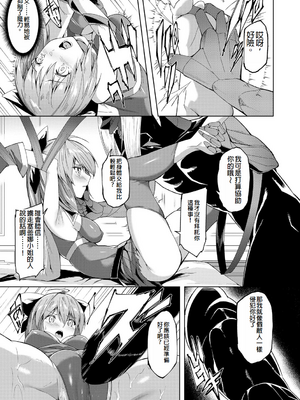 [蘭田夢]剣脚戦姫アヤカ~闇を祓う艶脚~Ch.1-7[冰糖個人漢化]_06_09