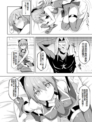 [蘭田夢]剣脚戦姫アヤカ~闇を祓う艶脚~Ch.1-7[冰糖個人漢化]_06_24