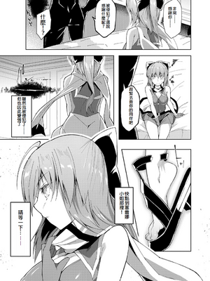 [蘭田夢]剣脚戦姫アヤカ~闇を祓う艶脚~Ch.1-7[冰糖個人漢化]_06_25