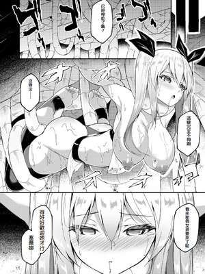 [蘭田夢]剣脚戦姫アヤカ~闇を祓う艶脚~Ch.1-7[冰糖個人漢化]_06_26