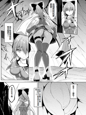 [蘭田夢]剣脚戦姫アヤカ~闇を祓う艶脚~Ch.1-7[冰糖個人漢化]_07_03