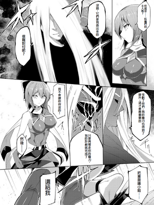[蘭田夢]剣脚戦姫アヤカ~闇を祓う艶脚~Ch.1-7[冰糖個人漢化]_07_04