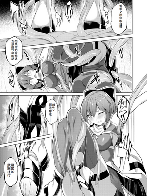 [蘭田夢]剣脚戦姫アヤカ~闇を祓う艶脚~Ch.1-7[冰糖個人漢化]_07_07