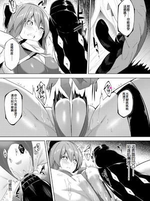 [蘭田夢]剣脚戦姫アヤカ~闇を祓う艶脚~Ch.1-7[冰糖個人漢化]_07_13