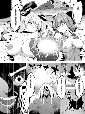 [蘭田夢]剣脚戦姫アヤカ~闇を祓う艶脚~Ch.1-7[冰糖個人漢化]_07_24