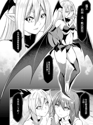 [蘭田夢]剣脚戦姫アヤカ~闇を祓う艶脚~Ch.1-7[冰糖個人漢化]_07_26