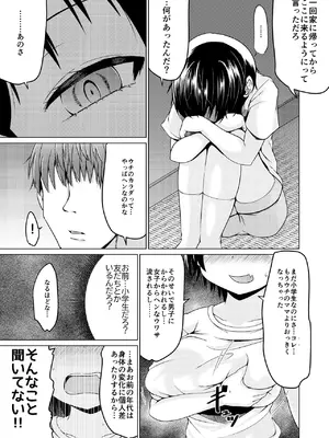 [MILK STANDARD (しんいち)] エスケープフロムエブリデイライフ [DL版]_07