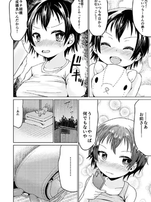 [MILK STANDARD (しんいち)] エスケープフロムエブリデイライフ [DL版]_06