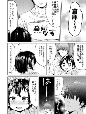 [MILK STANDARD (しんいち)] エスケープフロムエブリデイライフ [DL版]_04