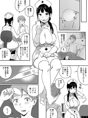 [NANIMOSHINAI (笹森トモエ)] サキュバステードライフ11_29
