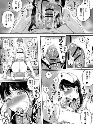 [NANIMOSHINAI (笹森トモエ)] サキュバステードライフ11_31