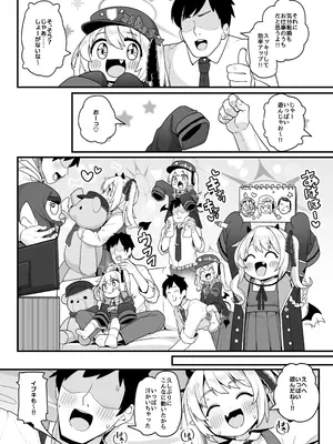 [しいたけ農園 (わかるティッシュ)] 先生はただイブキとお風呂に入りたいだけなんです… (ブルーアーカイブ) [DL版]_07