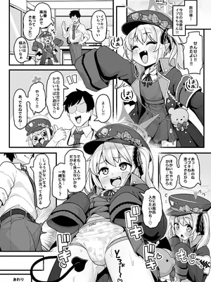 [しいたけ農園 (わかるティッシュ)] 先生はただイブキとお風呂に入りたいだけなんです… (ブルーアーカイブ) [DL版]_25