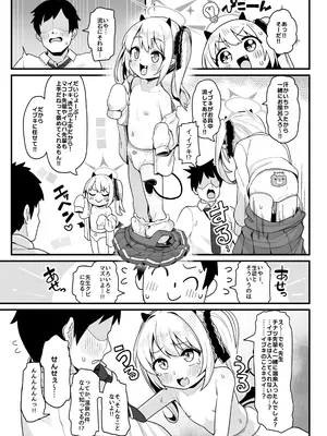 [しいたけ農園 (わかるティッシュ)] 先生はただイブキとお風呂に入りたいだけなんです… (ブルーアーカイブ) [DL版]_08