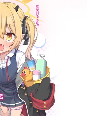 [しいたけ農園 (わかるティッシュ)] 先生はただイブキとお風呂に入りたいだけなんです… (ブルーアーカイブ) [DL版]_01
